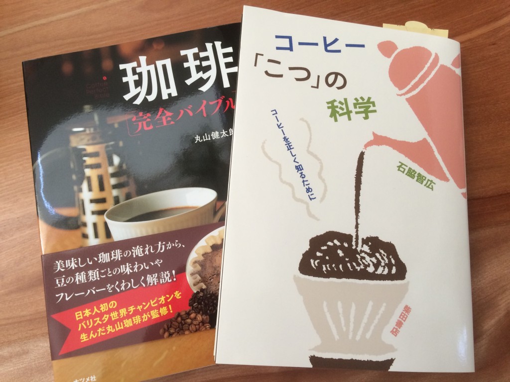 coffee_books.JPG