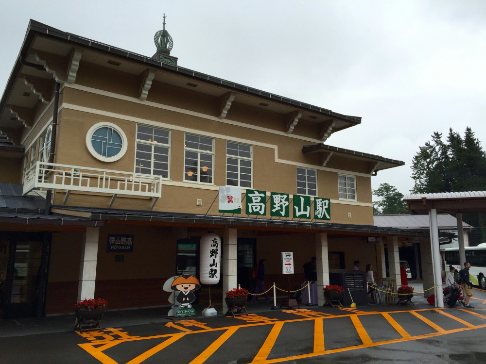 kouyasan_station